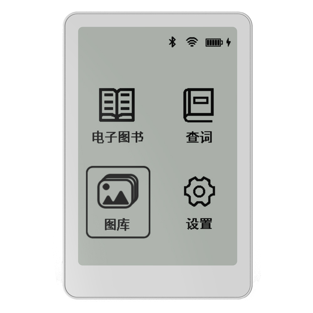 3.52寸AI电子阅读器